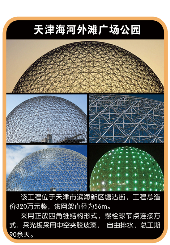 工程案例