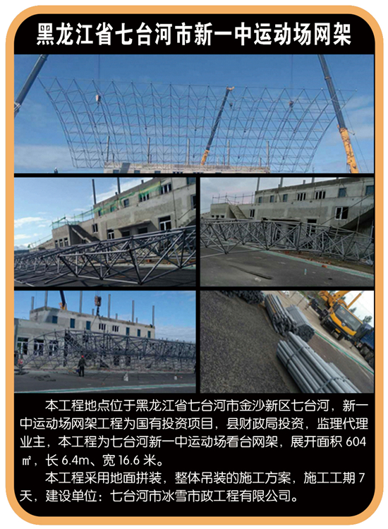工程案例