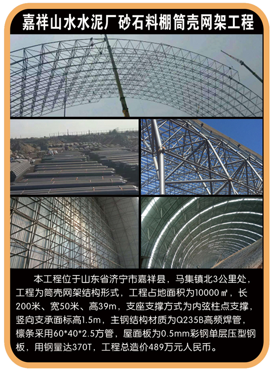 工程案例