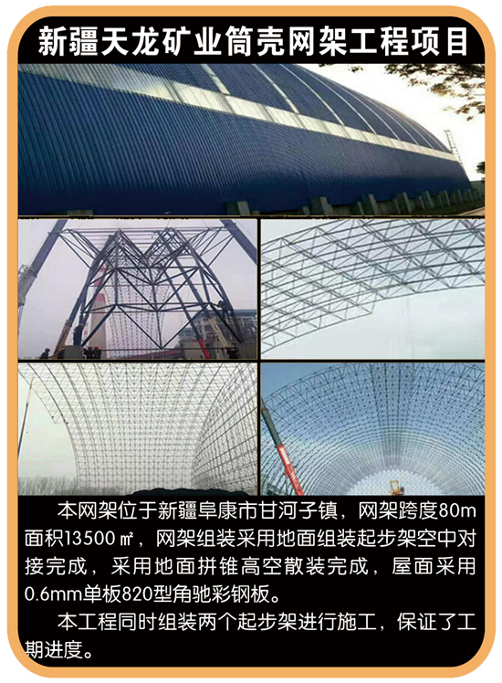 工程案例