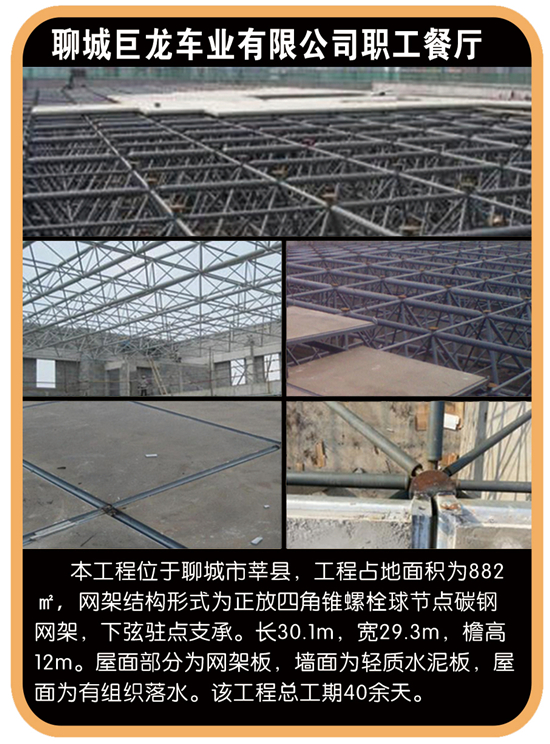 工程案例