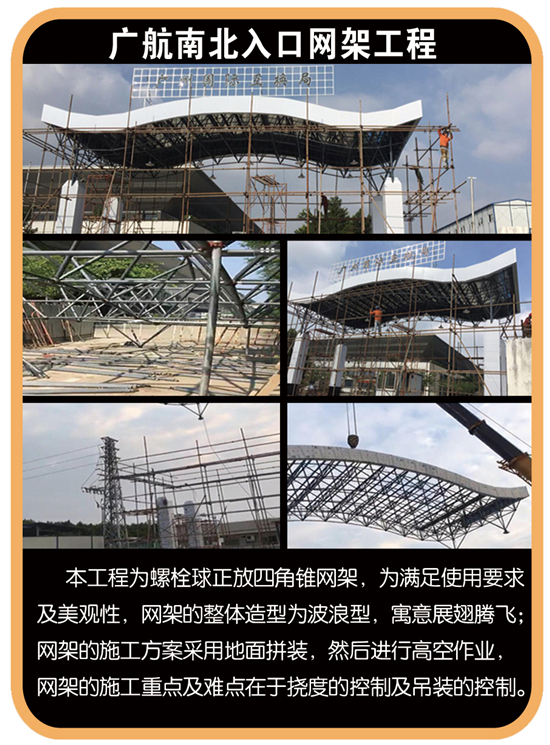 广航南北入口yy易游体育
工程