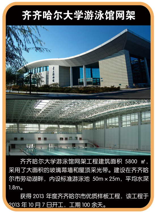 齐齐哈尔大学游泳馆yy易游体育
