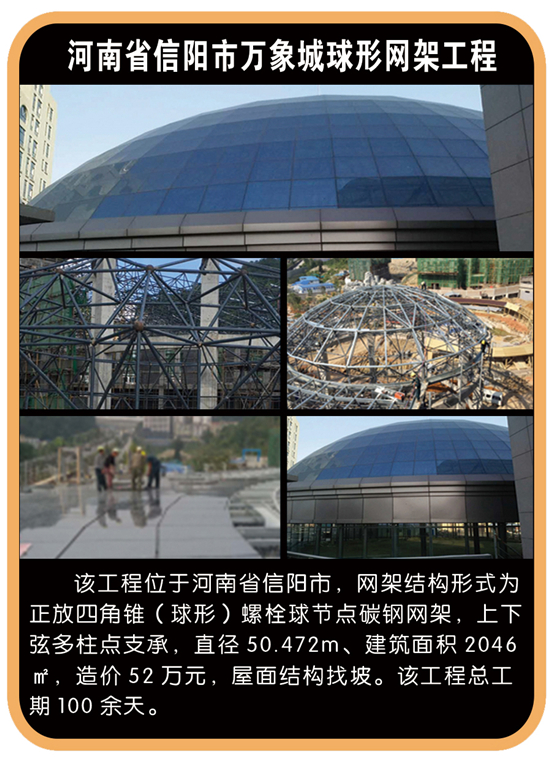 工程案例