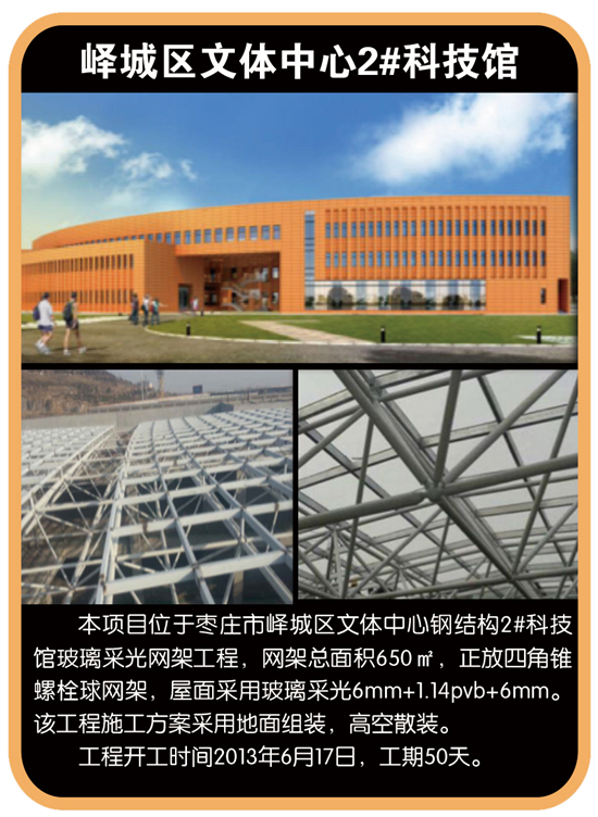 工程案例