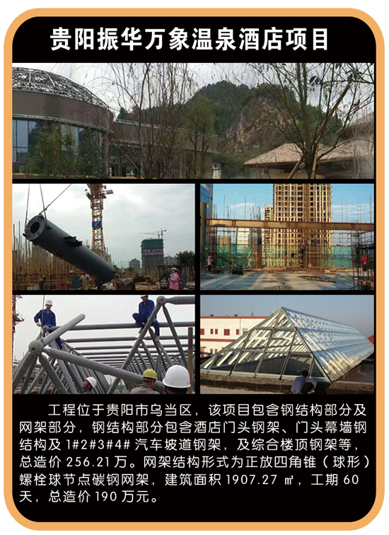 工程案例