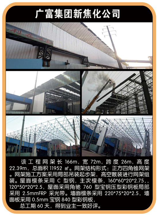工程案例