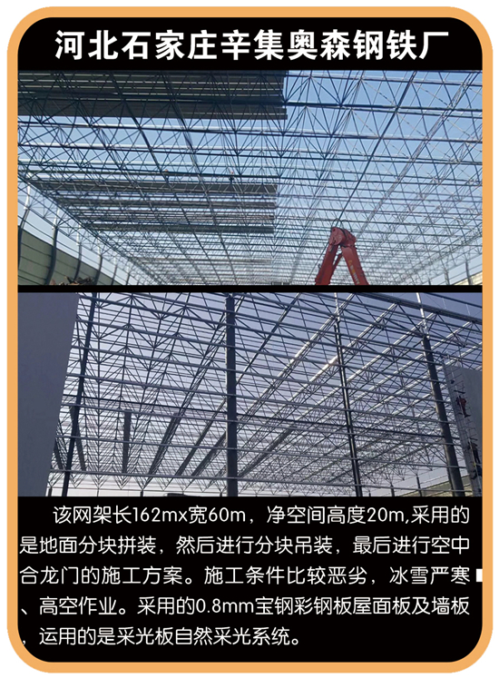 工程案例