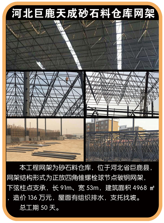 河北巨鹿天成砂石料仓库yy易游体育
