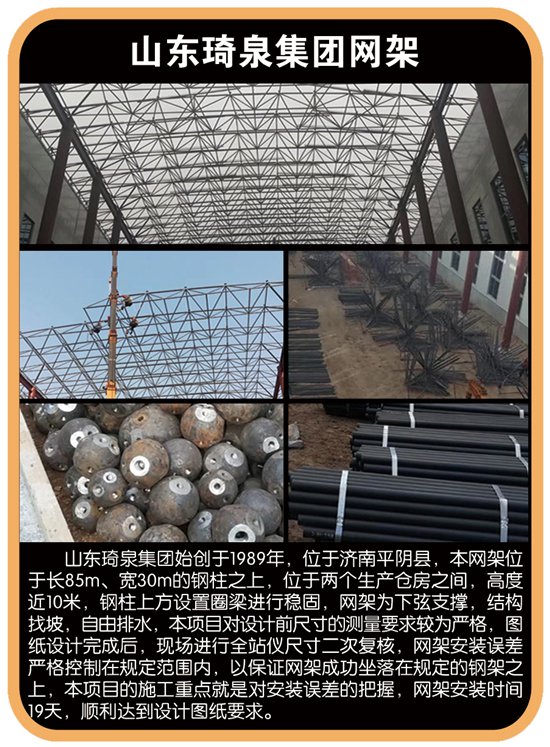 山东琦泉集团yy易游体育
