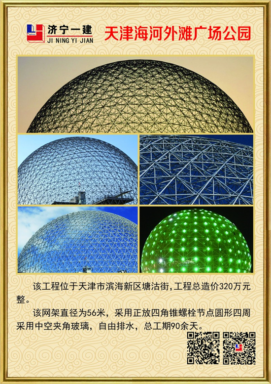 天津海河外滩广场公园yy易游体育
