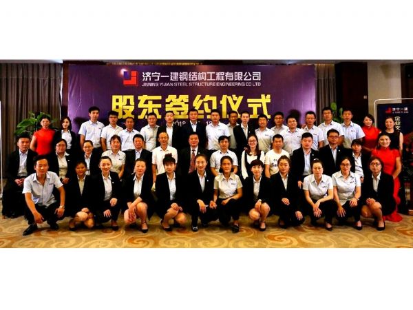 公司风采