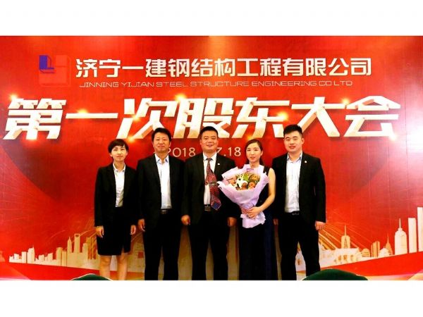 公司风采