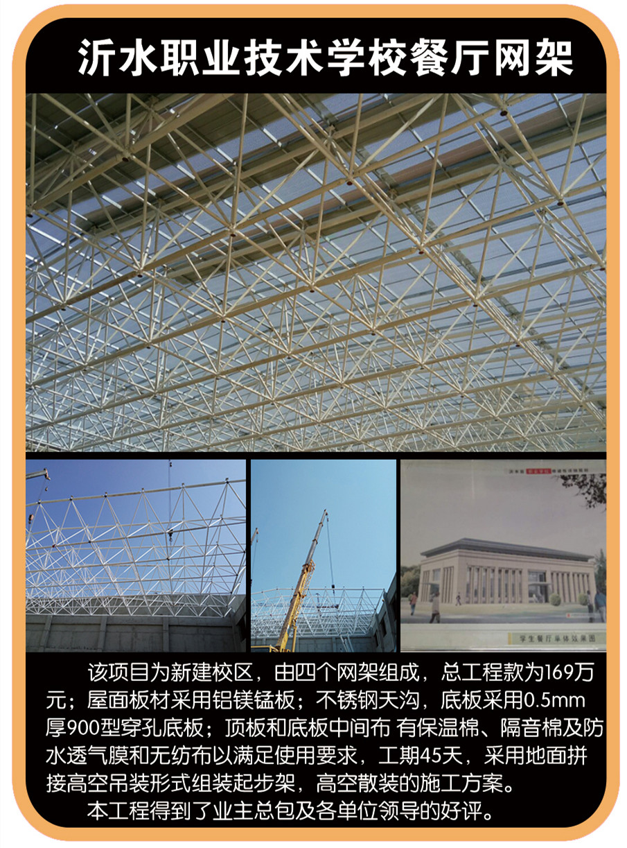 yy易游体育
施工