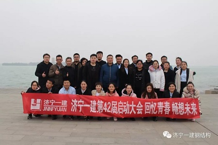 公司风采