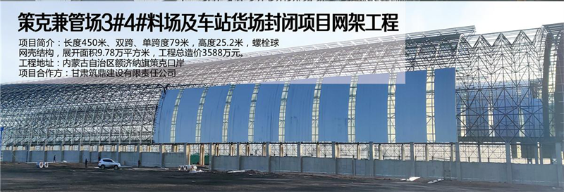 策克监管场料场yy易游体育
工程
